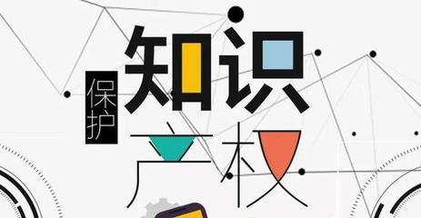 知識(shí)產(chǎn)權(quán)貫標(biāo) 構(gòu)建企業(yè)創(chuàng)新護(hù)城河的專業(yè)服務(wù)指南