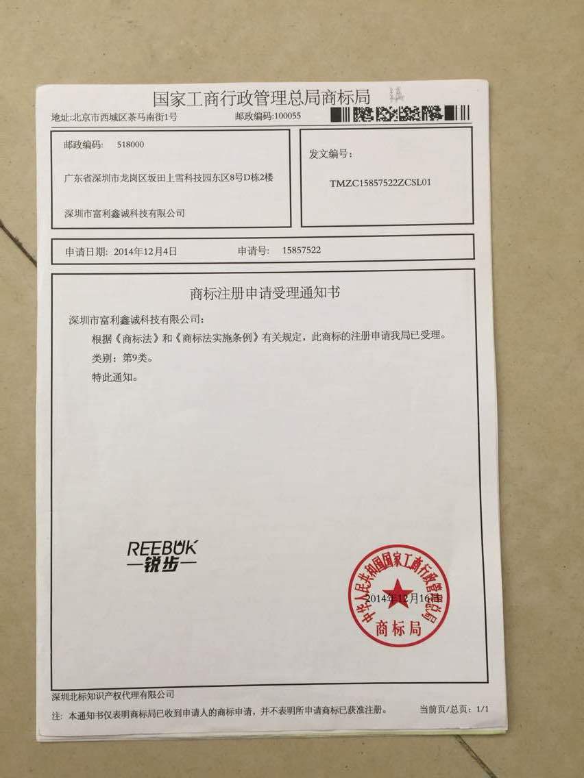窄邊7寸雙核3G平板電腦 深圳工廠的定制化與知識(shí)產(chǎn)權(quán)守護(hù)