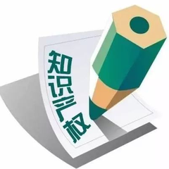 知識(shí)產(chǎn)權(quán)服務(wù)聯(lián)盟一周新聞資訊 | 知識(shí)產(chǎn)權(quán)的服務(wù)之道與創(chuàng)新之勢(shì)