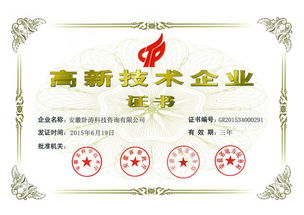 別讓高企資質(zhì)像唐晶一樣苦苦等候——知識(shí)產(chǎn)權(quán)服務(wù)的深思